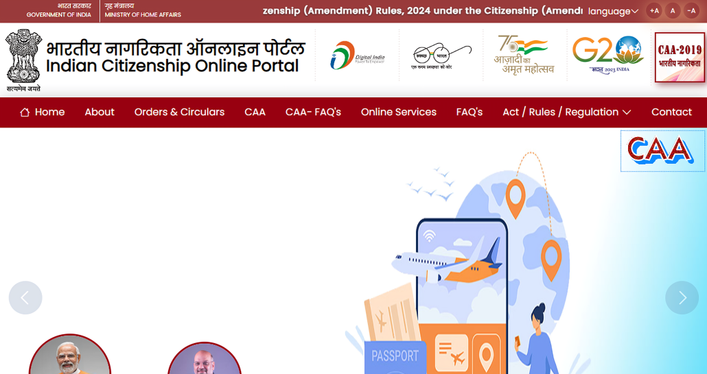 screenshot of the portal for Citizenship Applications Under CAA