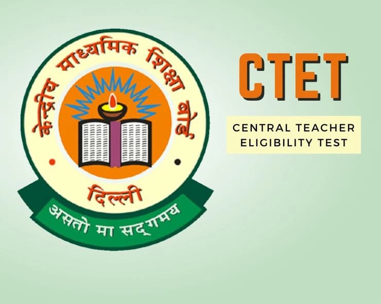 CTET 2024: April 2 last date for registrations for Central Teacher Eligibility Test