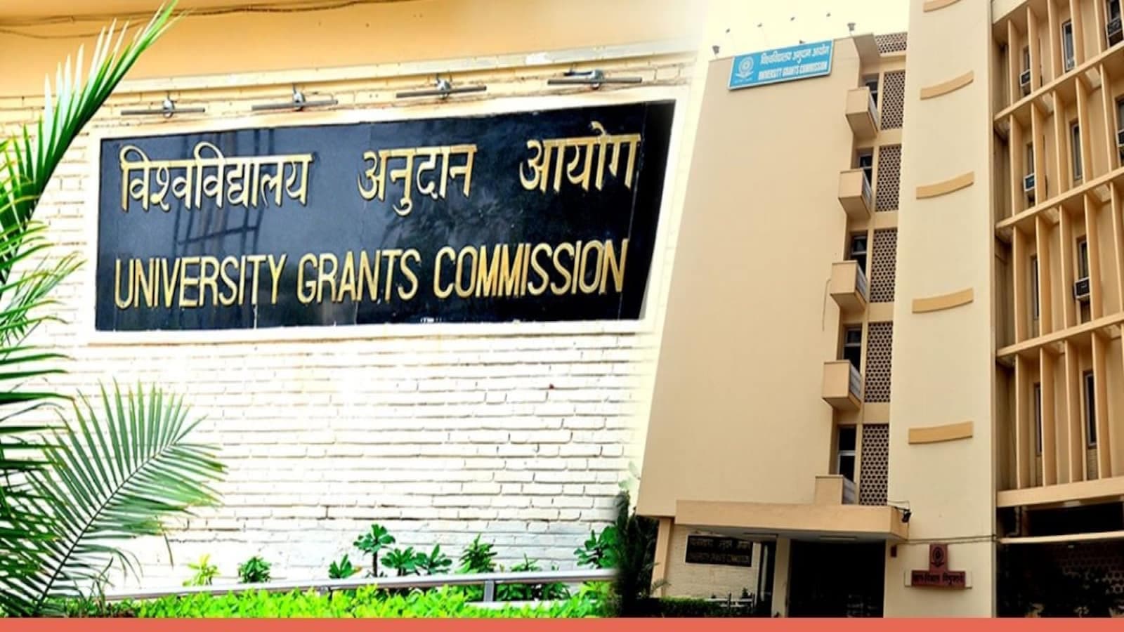 University Grants Commission