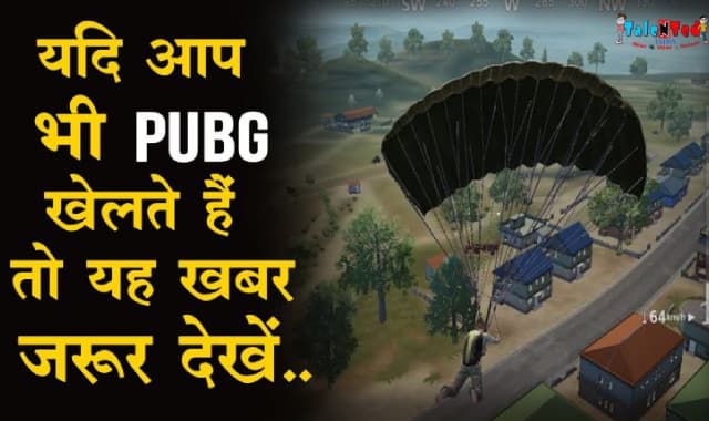 PUBG Mobile Addiction