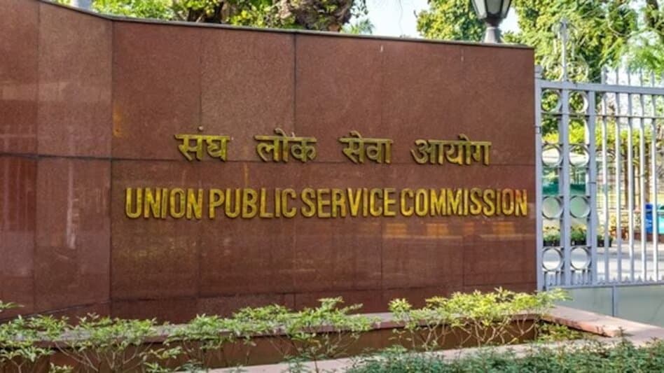 Union Public Service Commission (UPSC)