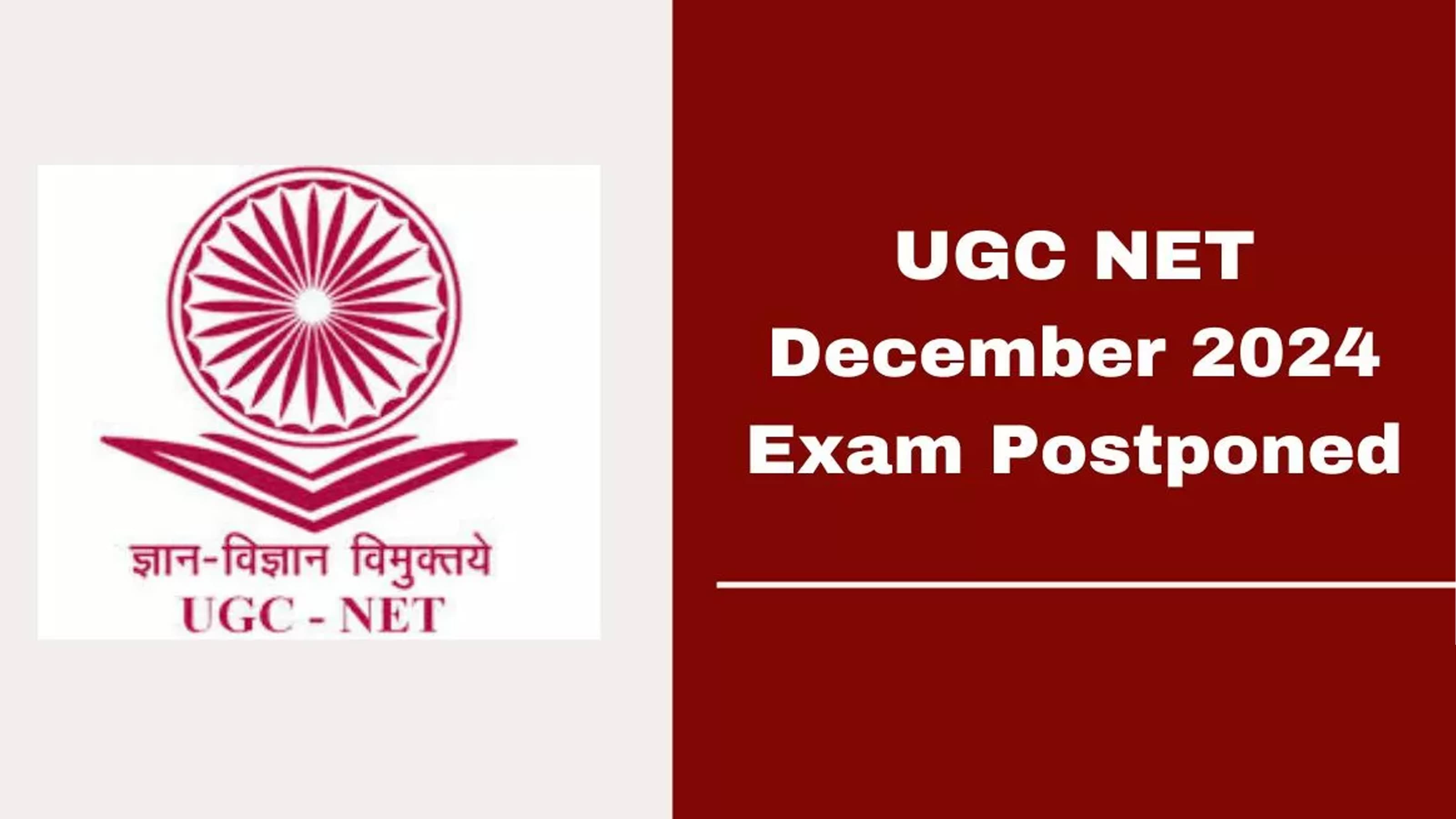 NTA UGC NET 2024 exam postponed