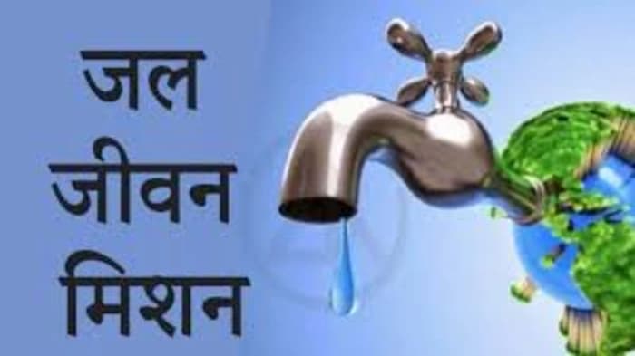 Jal Jeevan Mission, what does it entail? 