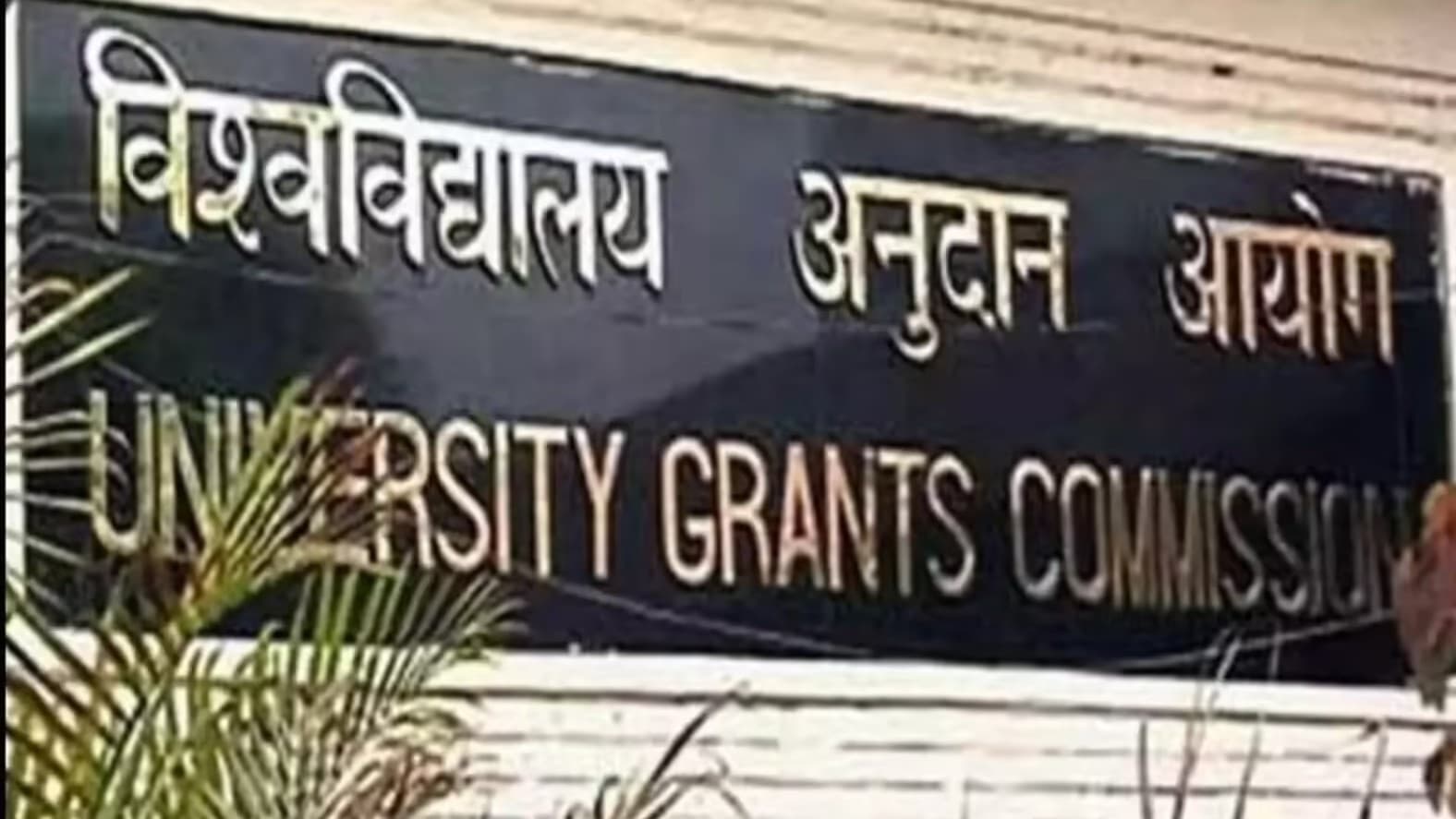 UGC releases new guidelines on student mental health, sports and campus well being