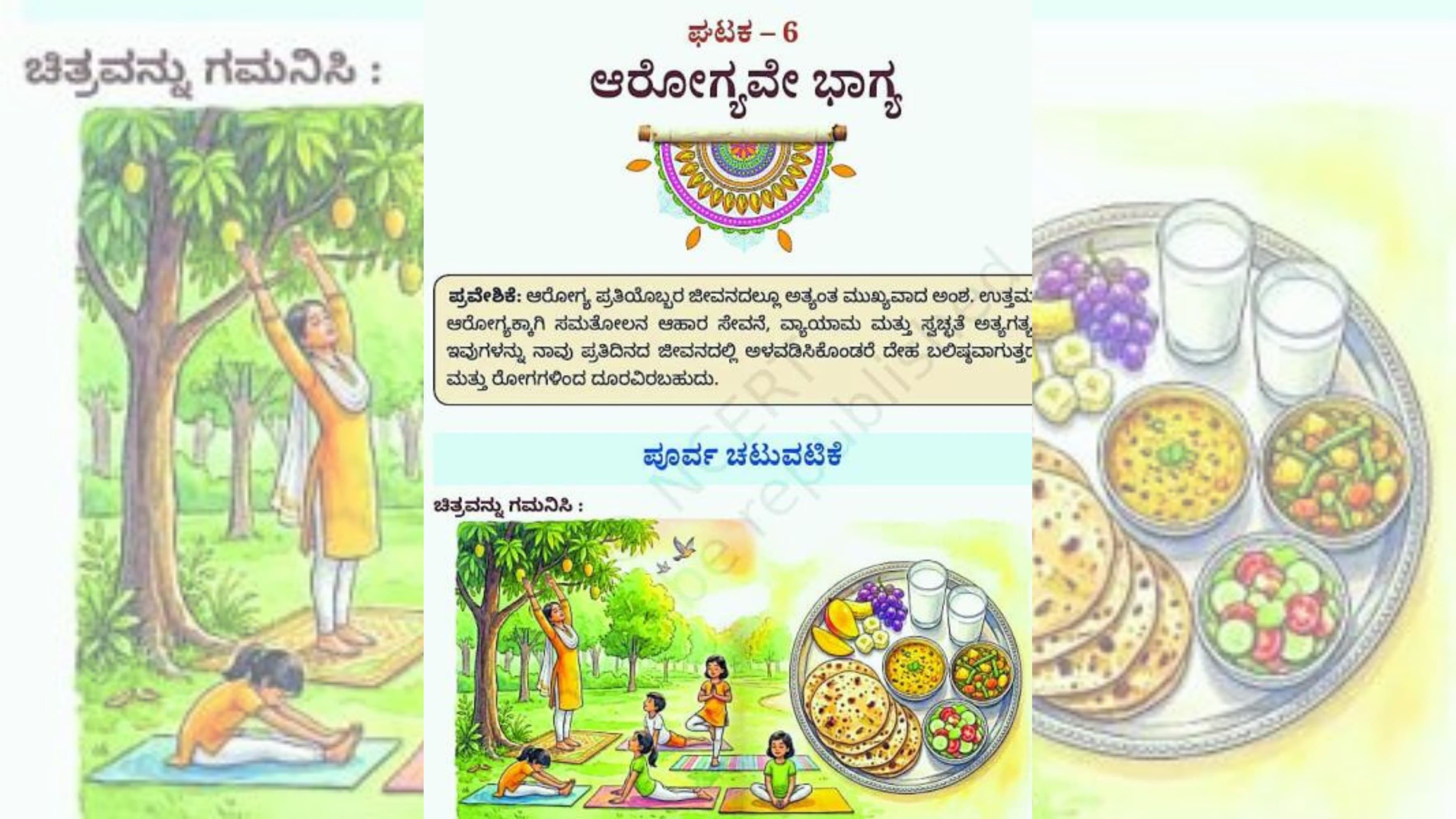 NCERT Class 6 Kannada textbook faces criticism from Karnataka education group