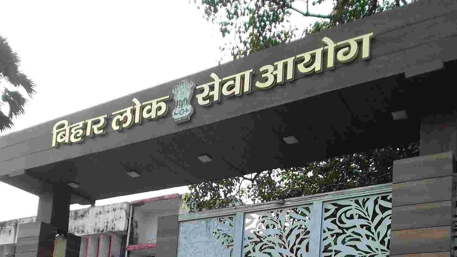 BPSC postpones TRE 4.0 application process for over 32,300 Bihar teacher posts