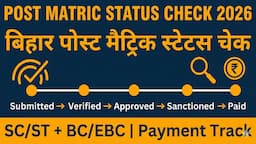 Mobile screen displaying the Bihar Post Matric Scholarship application status portal for the 2026–27 academic session.