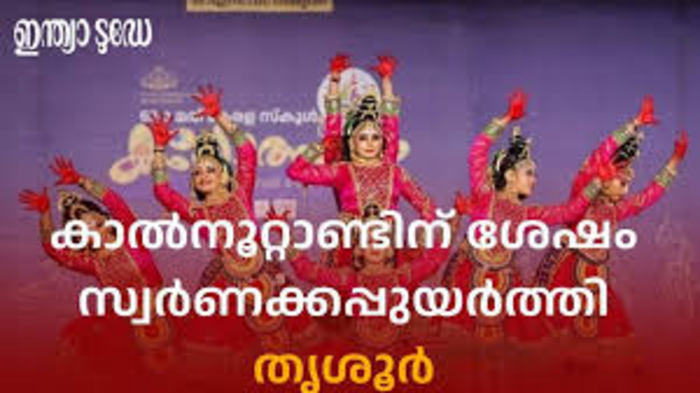 Kerala School Kalolsavam 2026 Begins in Thrissur