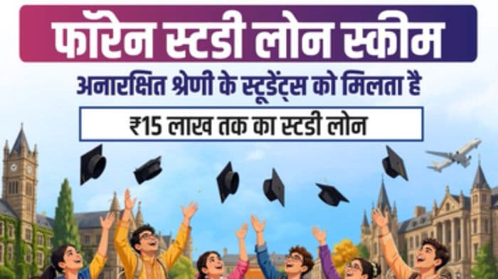 Gujarat raises income ceiling for foreign study loans to Rs 10 lakh